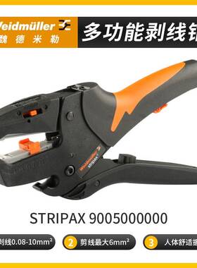 剥线 线钳原正e品weimulldr魏德米勒剥线 线钳STRIPAX 9005装0000