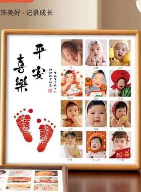 黑胡桃木榫卯宝宝手足印一周岁纪念相框满月礼物打印照片百天摆台