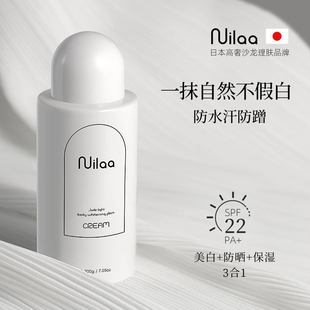 Nuilaa身体素颜霜提亮女夏防晒霜保湿 官网直发 裸妆神器免卸妆