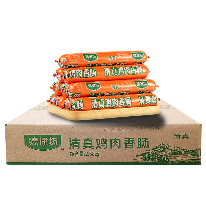双汇清伊坊清真鸡肉肠140g*18支整箱大根火腿肠肉质鲜嫩户外抗饿