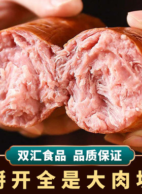 开袋即食凉拌新品手掰肉火腿双汇