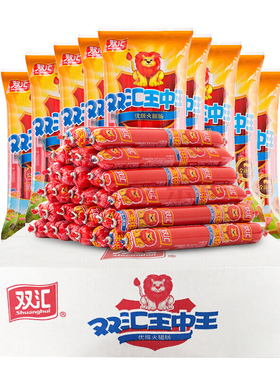 双汇王中王优级火腿肠30g40g50g60g70g袋装整箱餐饮商用批发优惠