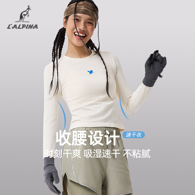 阿尔皮纳跑步运动上衣显瘦速干衣