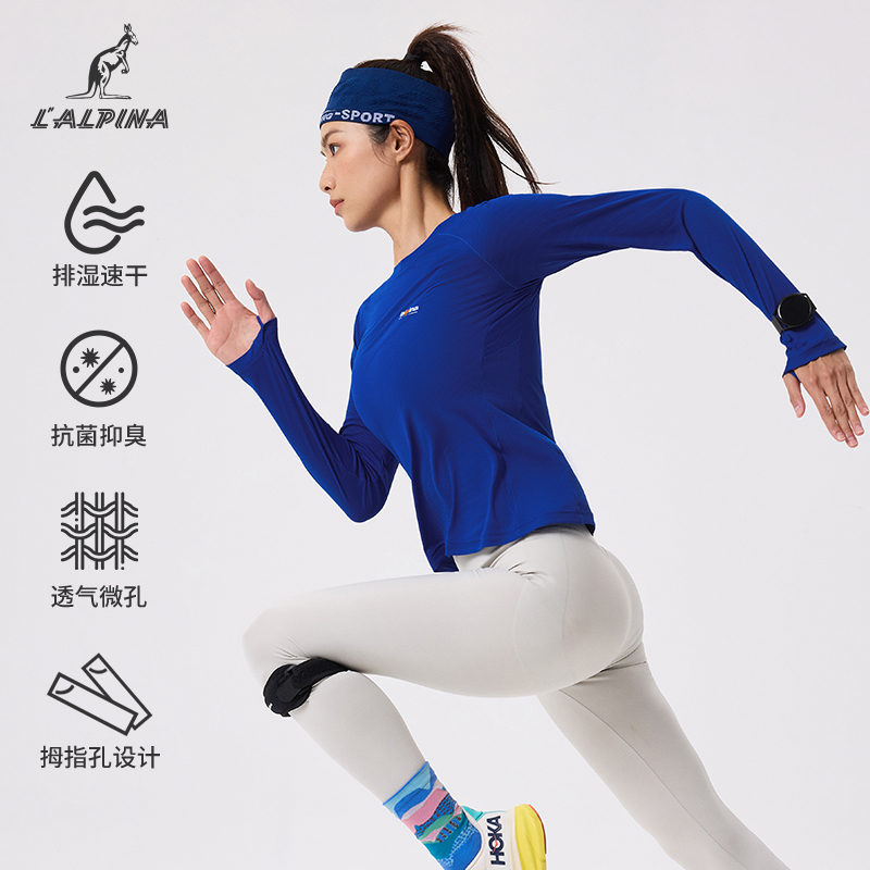 阿尔皮纳跑步运动速干衣健身服女