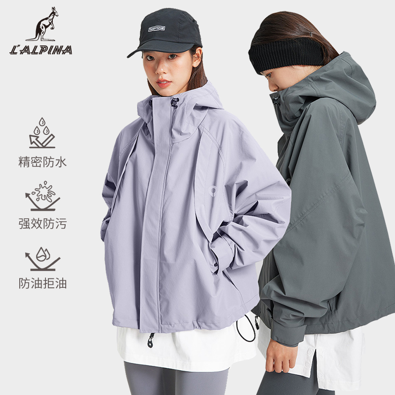 lalpina短款连帽冲锋衣三防外套