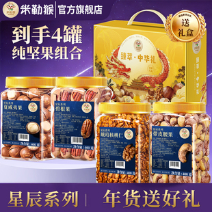 坚果组合大礼包罐装新货坚果干果炒货零食年货批发礼包