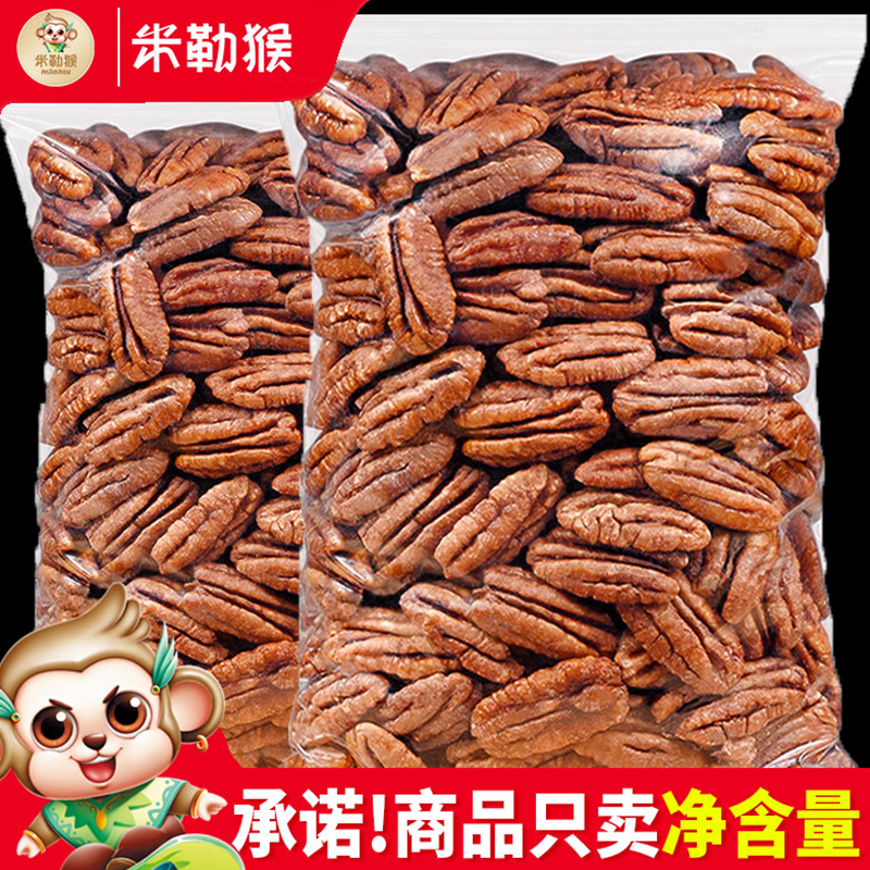 碧根果仁奶香味500g袋装