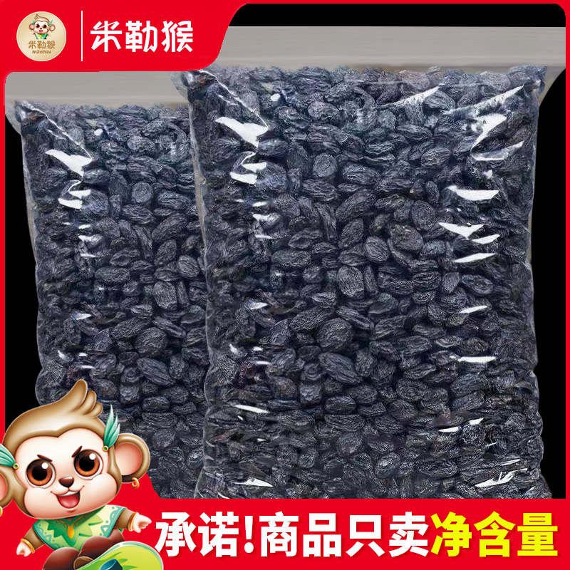 米勒猴黑加仑葡萄干500g大颗粒罐装新疆特产提子干散装新货即食