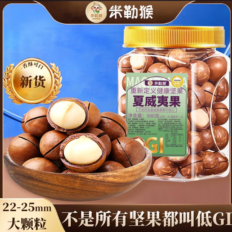 夏威夷果坚果奶油味孕妇休闲零食品炒货夏果干果仁批发整箱旗舰店