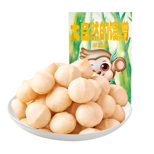 米勒猴夏威夷果仁500g半粒干果烘焙专用孕妇健康休闲坚果仁零食