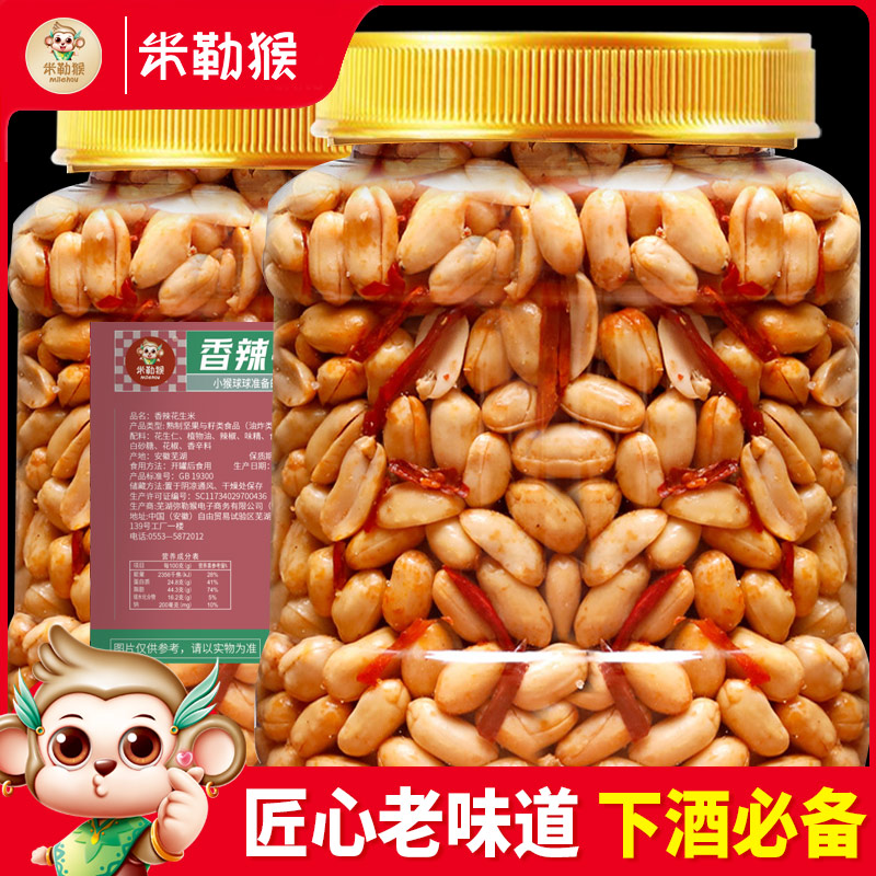 米勒猴香辣花生500g下酒菜零食