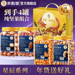 坚果组合大礼包罐装新货坚果干果炒货零食年货批发礼包
