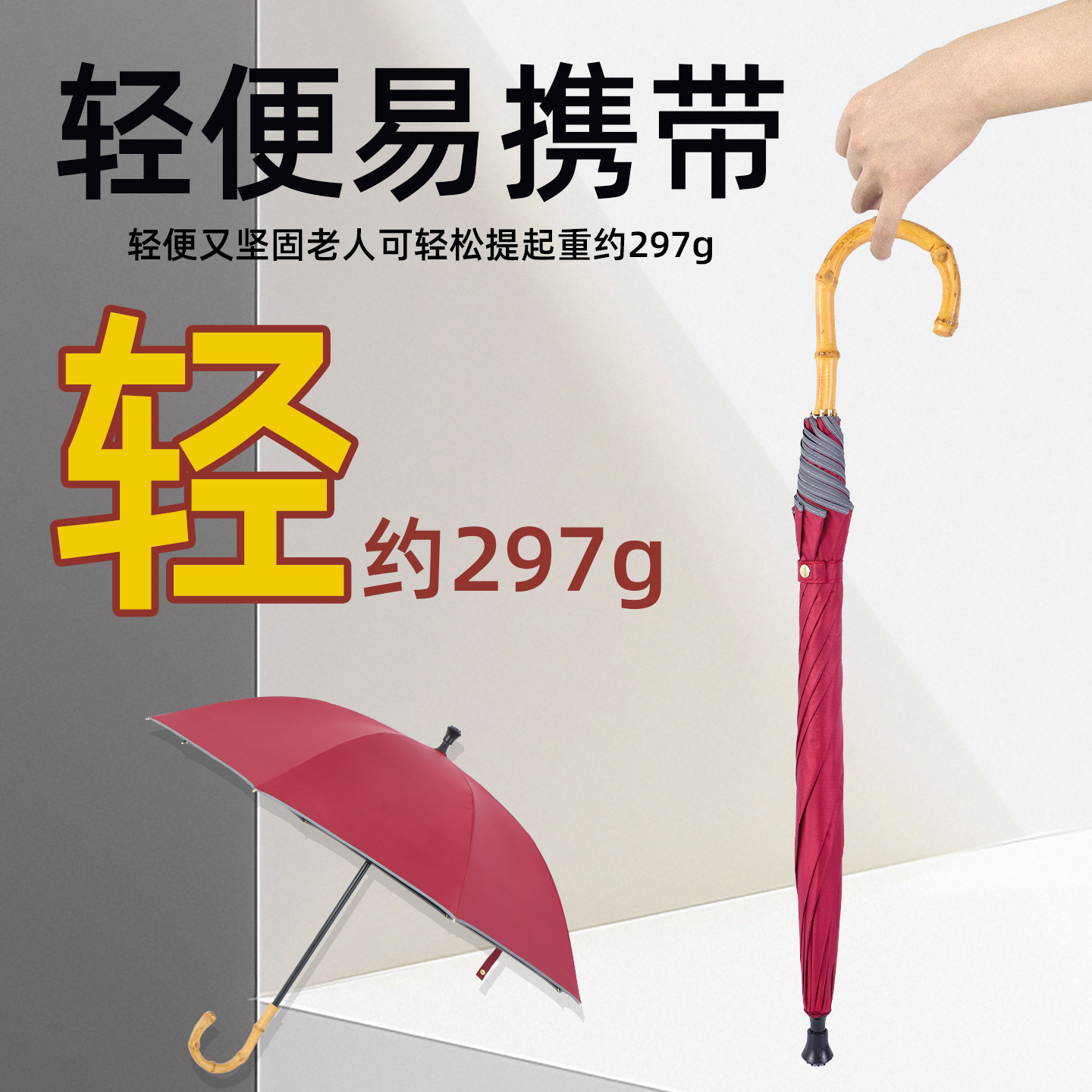 老人代步拐杖伞碳素轻便竹子手把防滑手杖户外助力297克稳固辅助