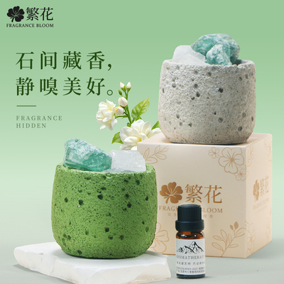 香薰晶石扩香石香薰石精油