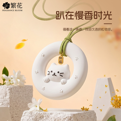 无火扩香石闺蜜生日礼物