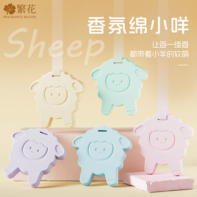 车载石膏香薰香挂送女生伴手礼