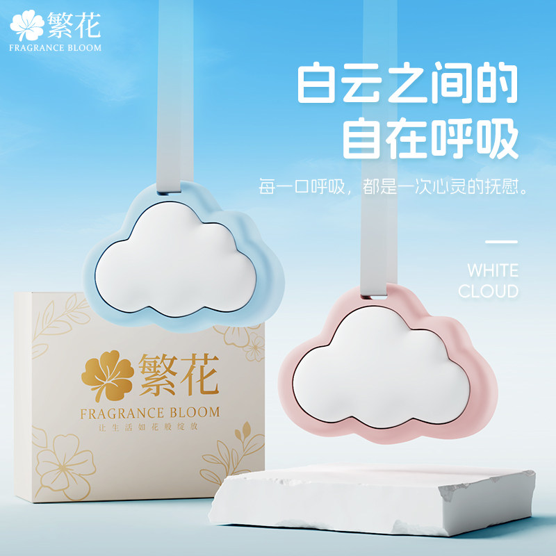 车载挂件扩香石车内后视镜香氛伴手礼物清新香薰氛围装饰创意女生