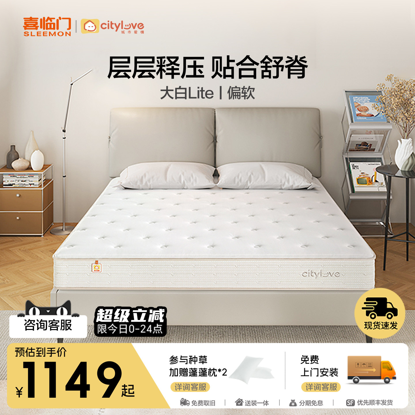 喜临门城市爱情独袋轻音弹簧床垫抗菌防螨偏软床垫 大白Lite