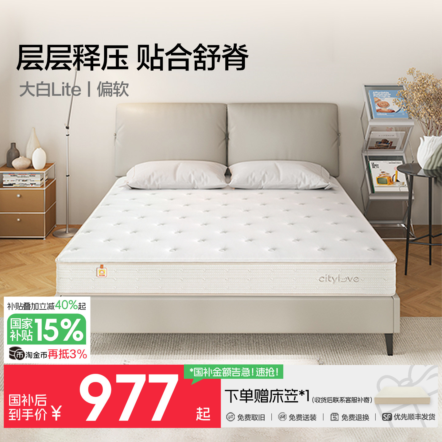 喜临门城市爱情独袋轻音弹簧床垫抗菌防螨偏软床垫国补 大白Lite