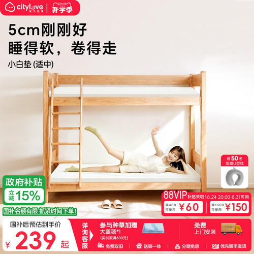城市爱情学生垫租房薄垫记忆棉