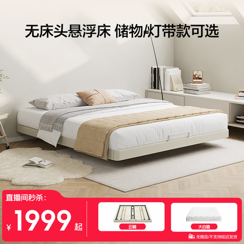 喜临门城市爱情双人真皮高端婚床