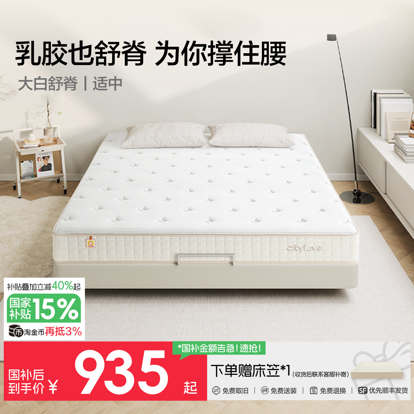 喜临门城市爱情柔弹乳胶弹簧席梦思床垫竹炭纳米护腰硬垫大白舒脊