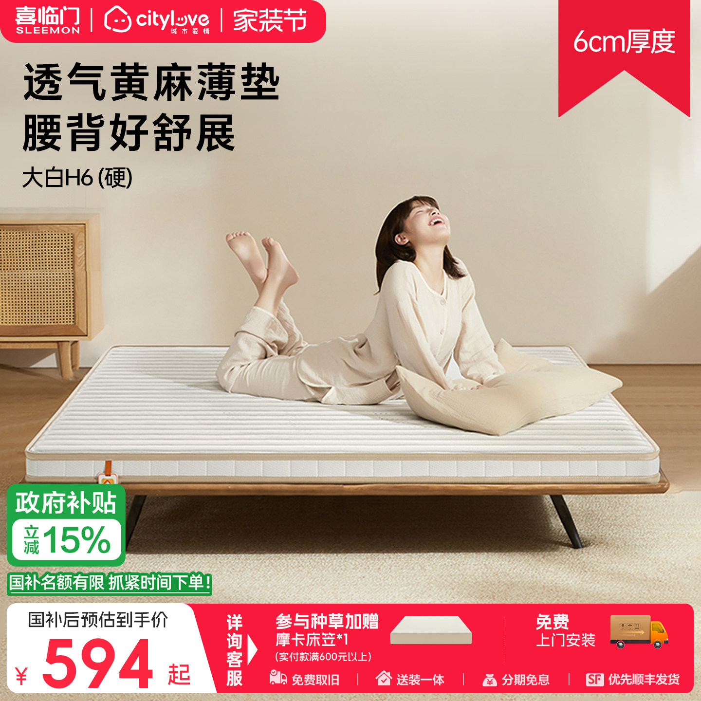 喜临门城市爱情黄麻薄垫折叠床垫图片