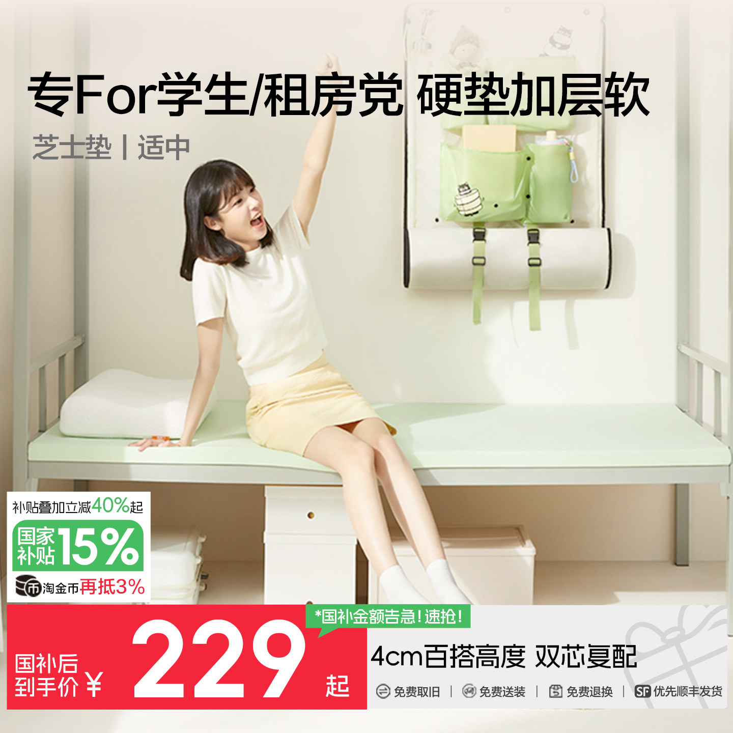 喜临门城市爱情薄垫学生宿舍租房记忆棉床垫便携折卷收纳 芝士垫