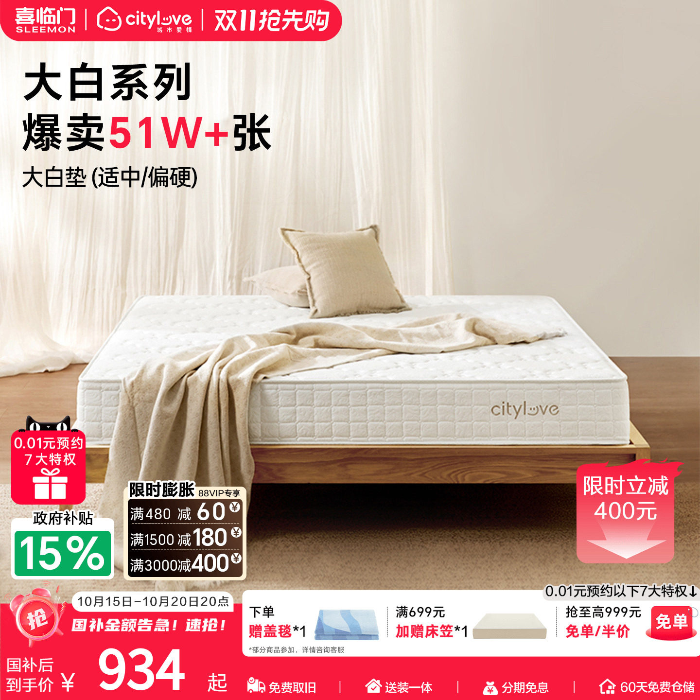 【大白垫】城市爱情席梦思弹簧乳胶椰棕软硬两用床垫主卧国家补贴