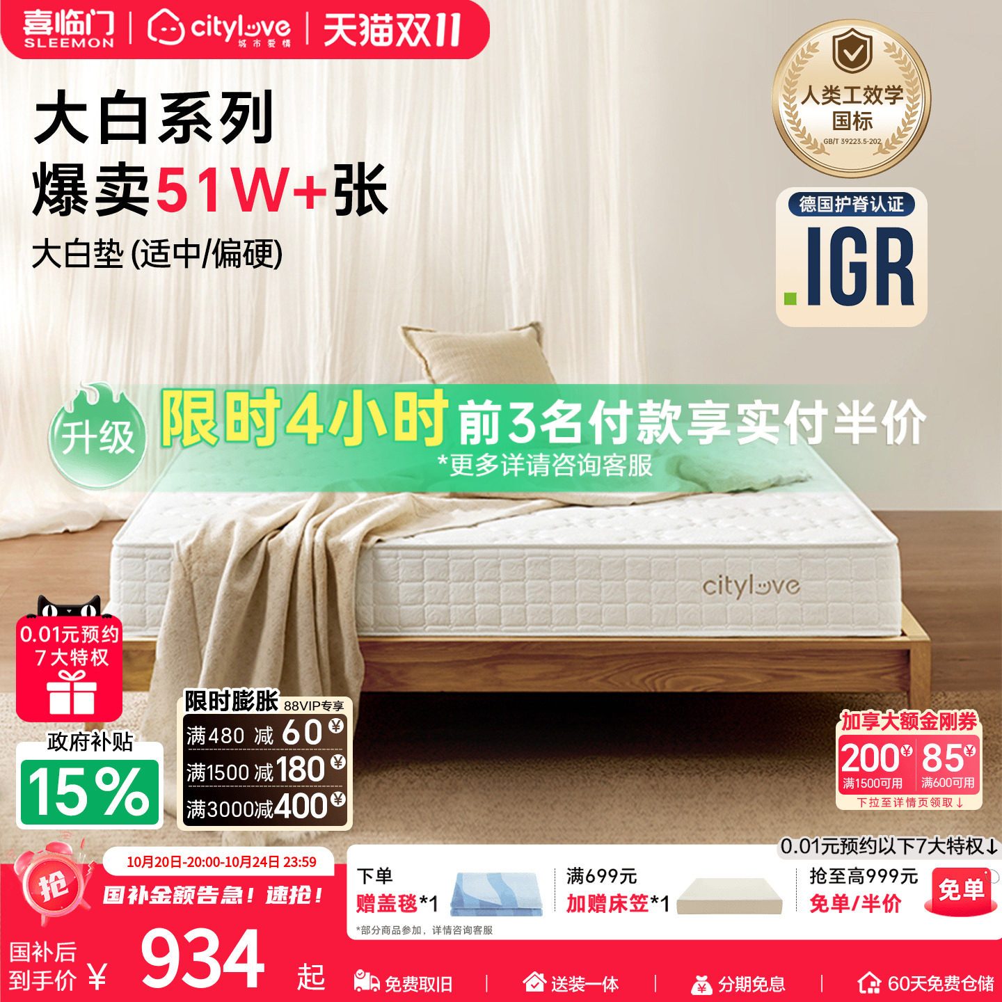 【大白垫】城市爱情席梦思弹簧乳胶椰棕软硬两用床垫主卧国家补贴