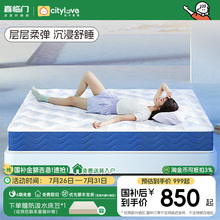 喜临门城市爱情官方正品家用卧室席梦思独袋弹簧乳胶床垫子CM003