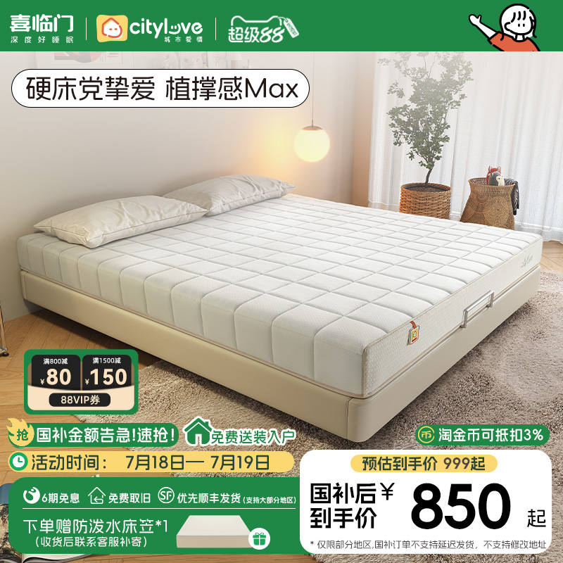 城市爱情弹簧床垫大白slim