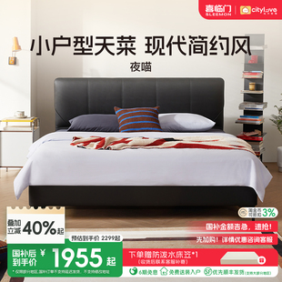 政府补贴喜临门城市爱情夜喵 主卧双人现代简约真皮床高端婚床