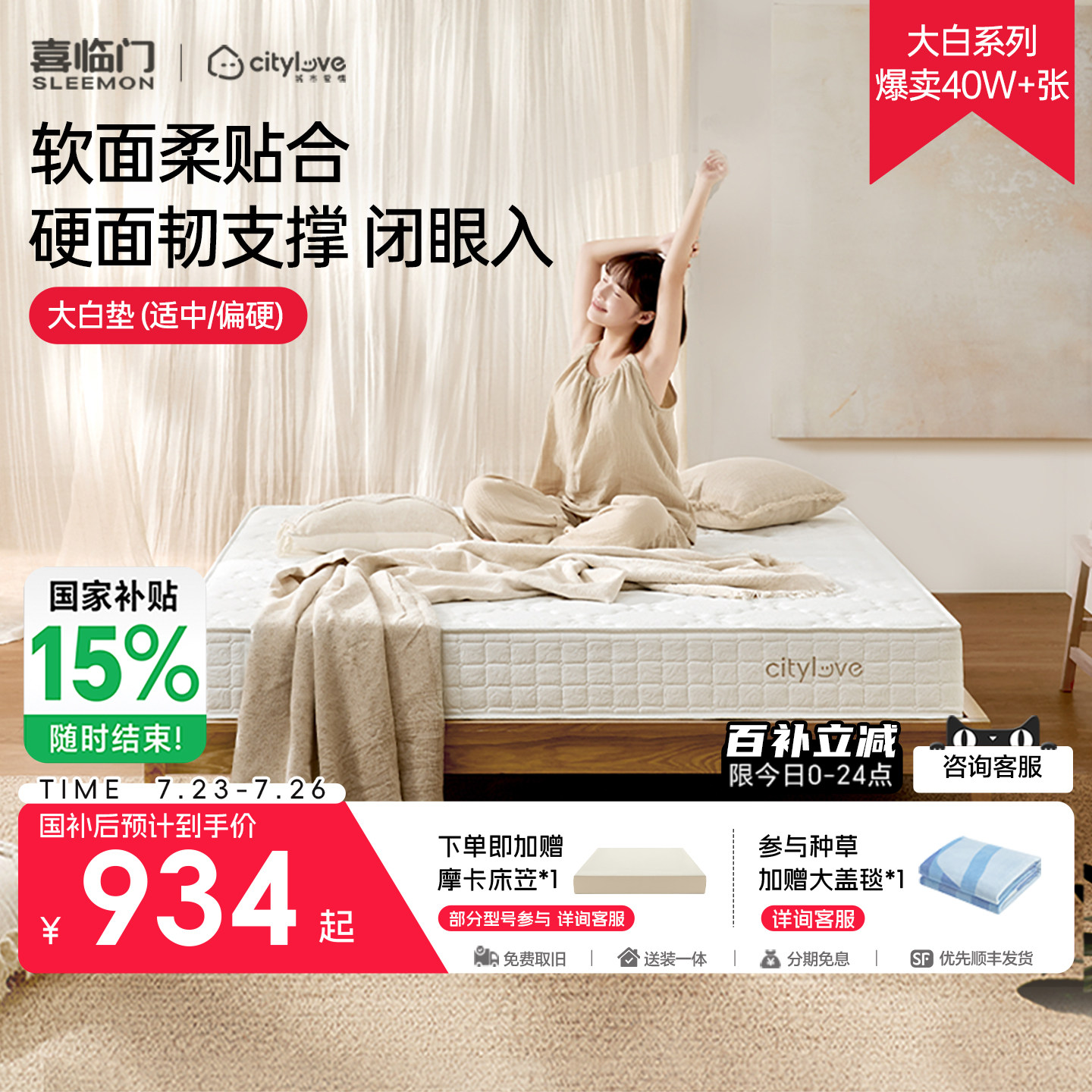 【大白垫】城市爱情席梦思弹簧乳胶椰棕硬垫子床垫国家补贴
