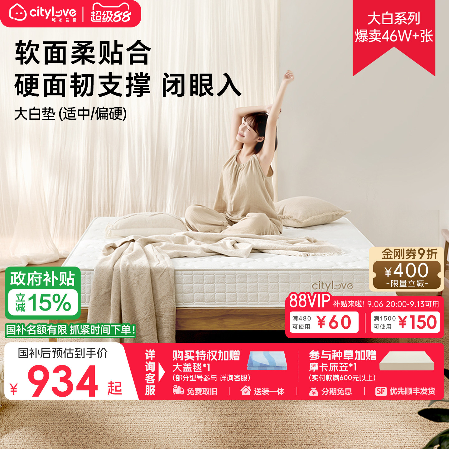 城市爱情乳胶椰棕舒脊床垫图片