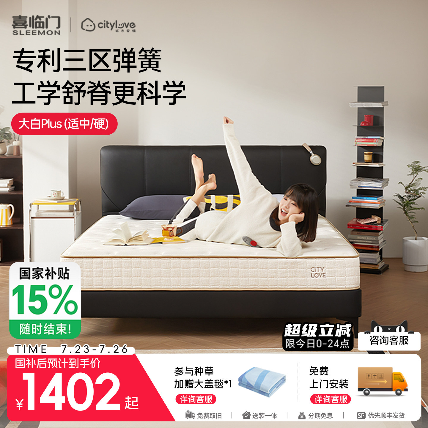 城市爱情双睡感席梦思床垫