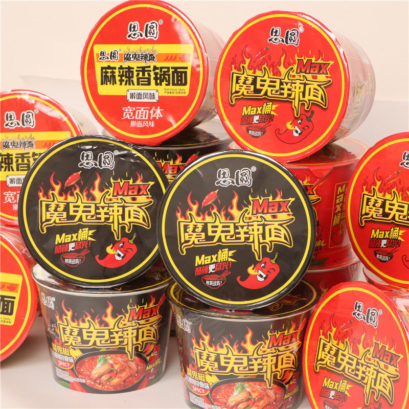 思圆方便面魔鬼辣面川湘辣排骨味炒牛肉味速食面麻辣香锅味泡面