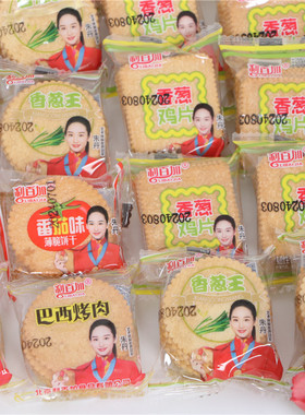 利百加饼干香葱鸡片味巴西烤肉味番茄味葱香味薄脆饼干休闲零食