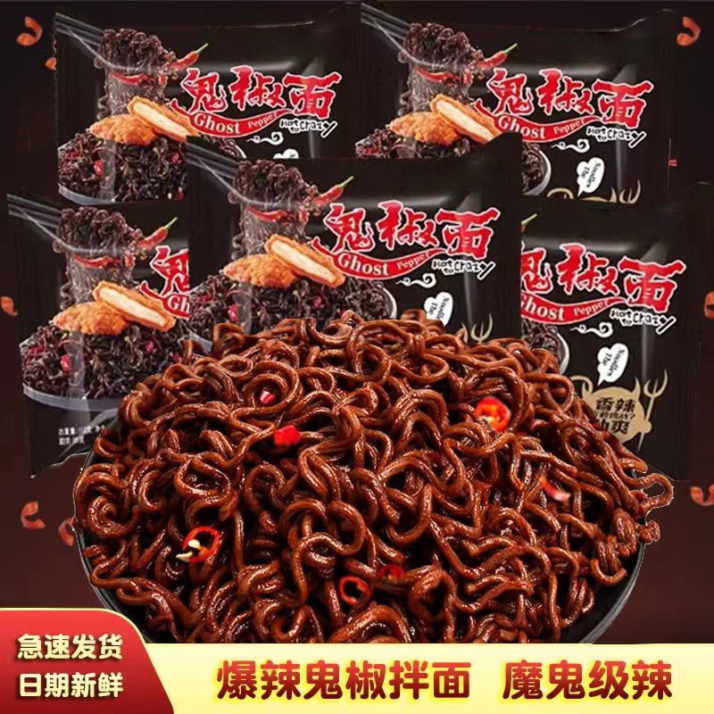 同碗面同碗福爆辣魔鬼鬼椒面特辣火鸡面方便速食拌面夜宵拌面零食