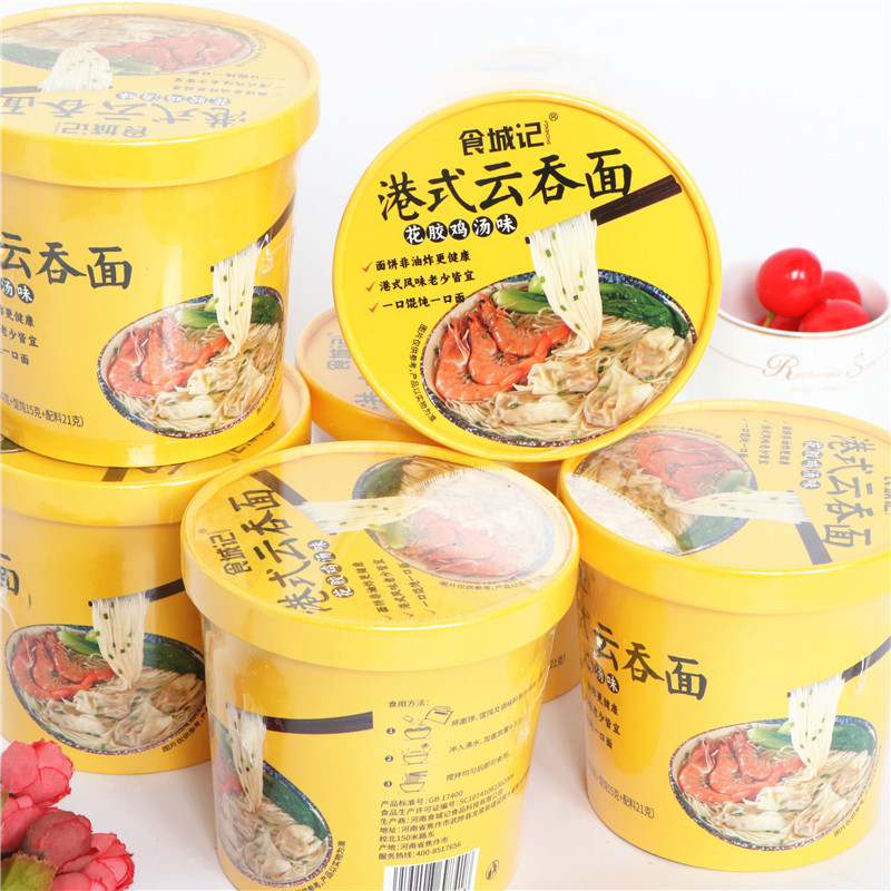 食城记港式云吞面花胶鸡汤味图片