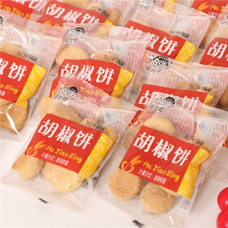 佰仕旺胡椒饼老式湖南风味胡椒饼网红小吃传统糕点独立包装零食