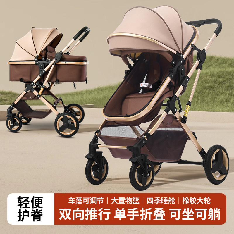 逗逗熊婴儿推车可坐可躺轻便折叠儿童高景观双向新生宝宝bb手推车