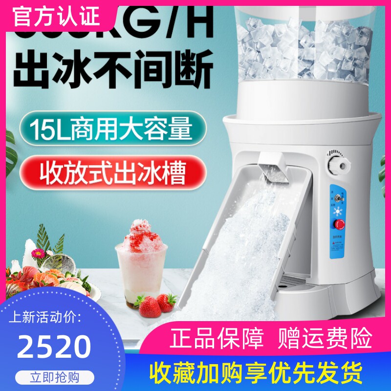 美莱特大容量商用刨冰机MLT268全自动大马力日料水果捞厨房碎冰机使用感如何?
