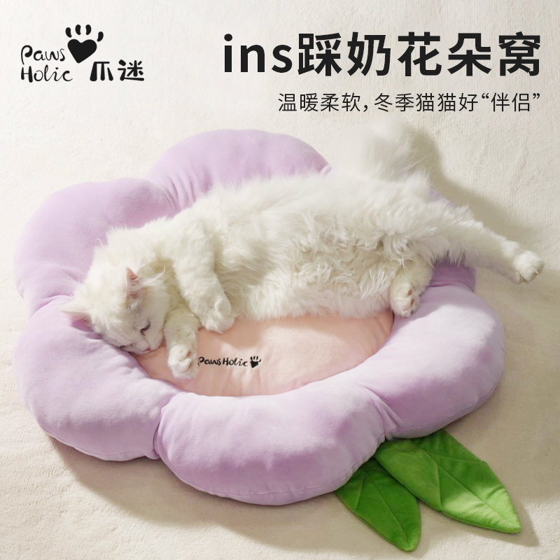 爪迷花朵猫窝冬季保暖猫睡垫通用