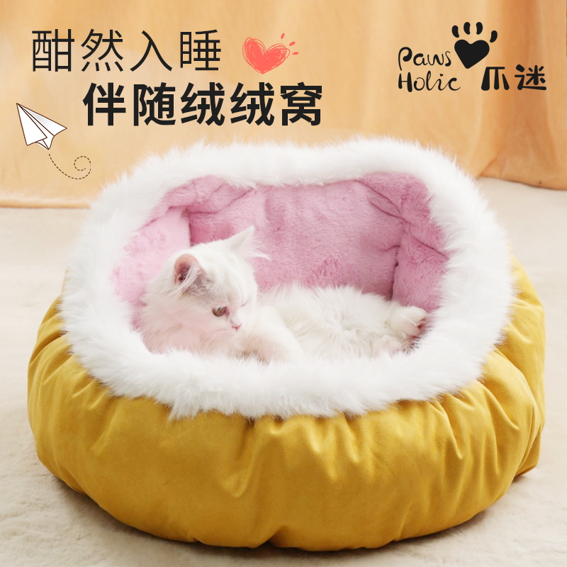 爪迷冬季猫窝深度睡眠加绒保暖