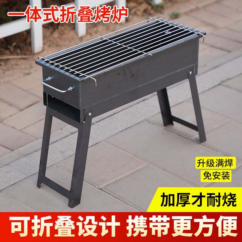 3毫米加厚碳板折叠烧烤炉户外家烧烤炉/烤架