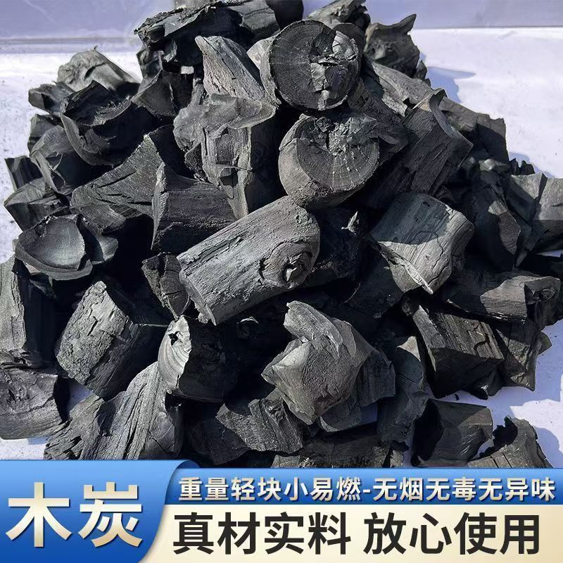 苹果木炭易燃烧烤取暖炭块