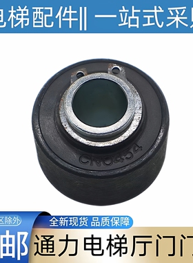 通力电梯厅门门球 层门门锁钩门球 通力电梯配件 CN0454 CNO454