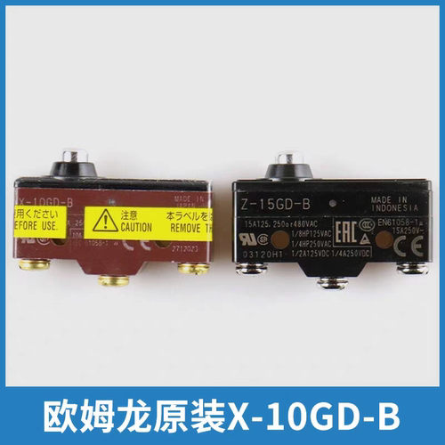 欧姆龙抱闸开关X-10GD-B Z-15GD-B微动检测开关 适用三菱日立电梯
