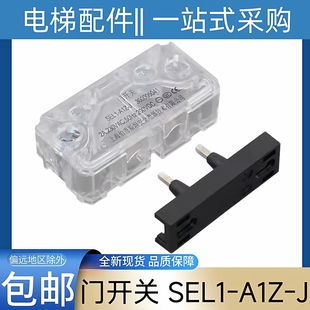 A1Z 上海博恩斯坦安全電器技術有限公司 門開關SEL1 電梯門鎖觸點